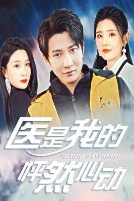 怦然心动