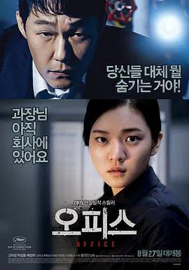 办公室2015