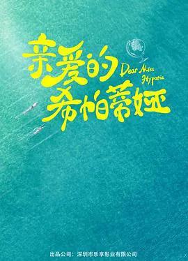 爱的方程式