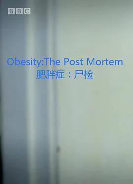 肥胖症:尸检
