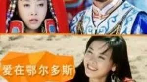 爱在鄂尔多斯