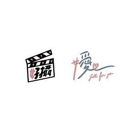 嬡 fall for you姐妹篇
