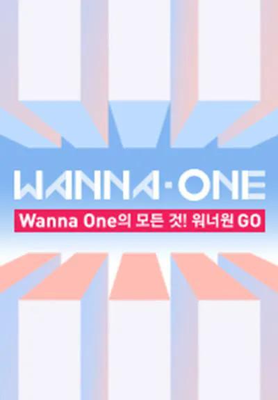 WANNA·ONE GO第一季