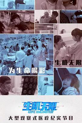 生机无限笑着面对