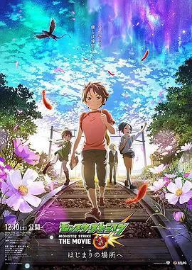 怪物弹珠