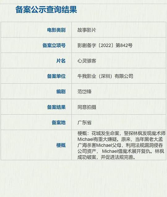 心灵骇客