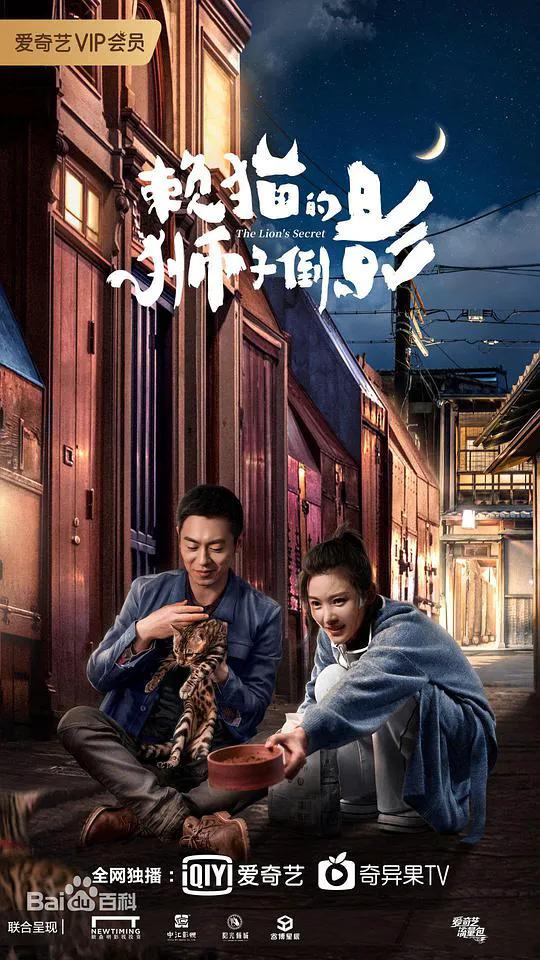 赖猫的狮子倒影