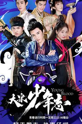 大宋少年志网络版