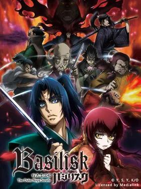 Basilisk ～樱花忍法帖～