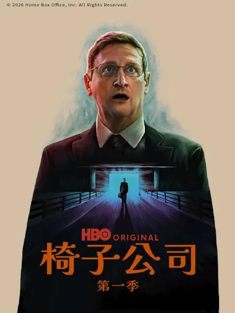 椅子公司