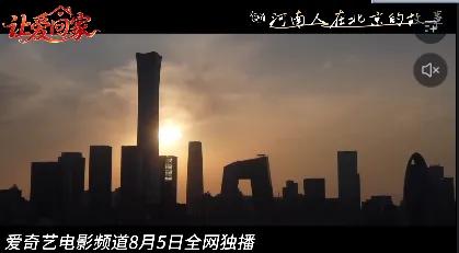 让爱回家