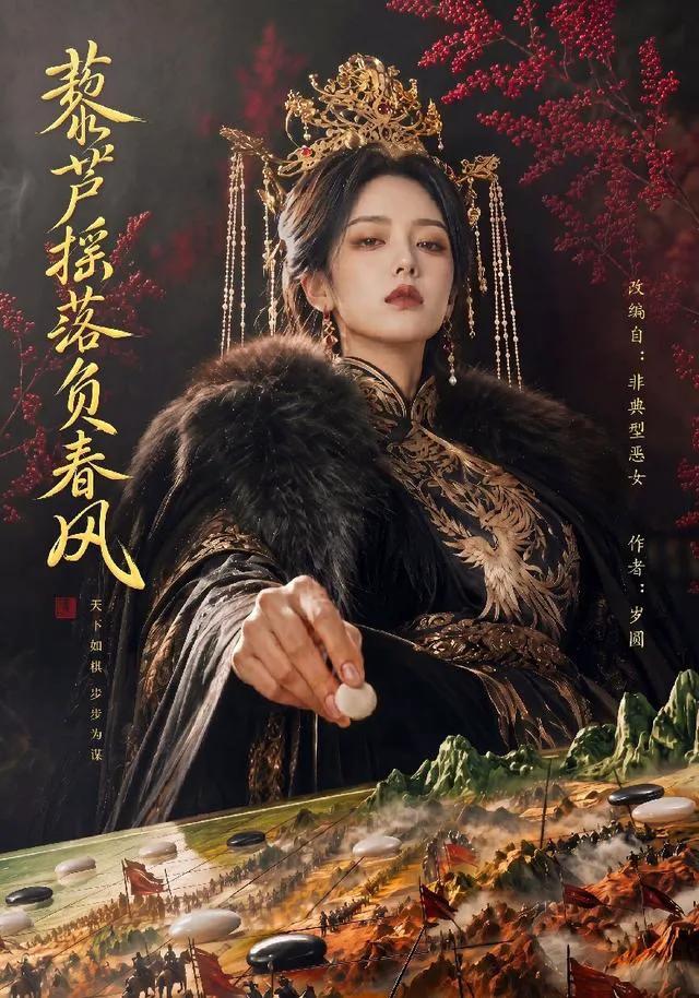 藜芦摇落负春风
