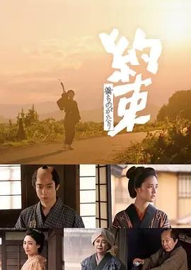 约定2024