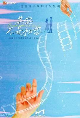 其实不是初恋