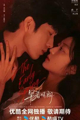 早春晴朗