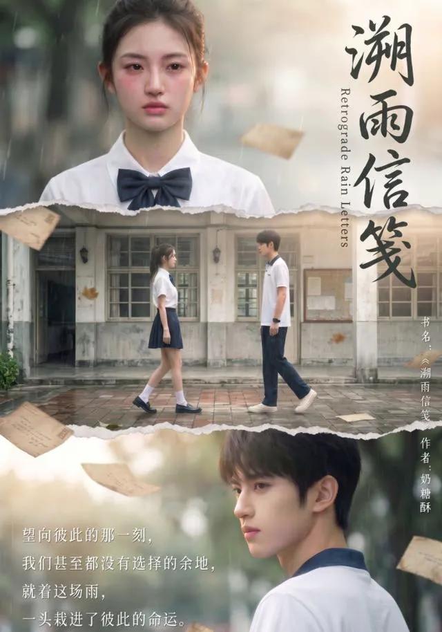 溯雨信笺2026