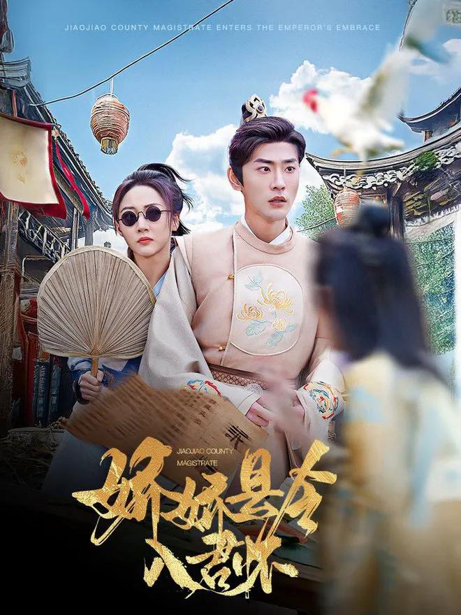 娇娇县令入君怀