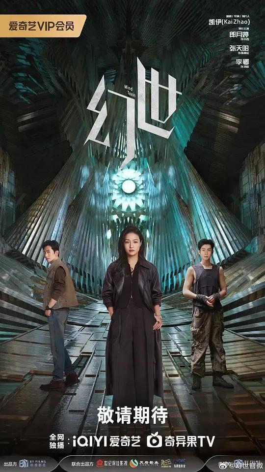 幻世