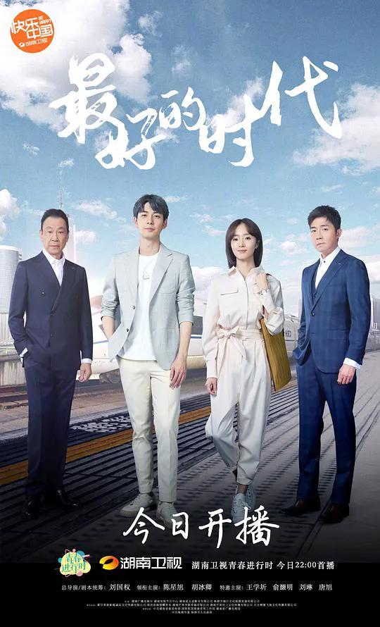 最好的时代网络版