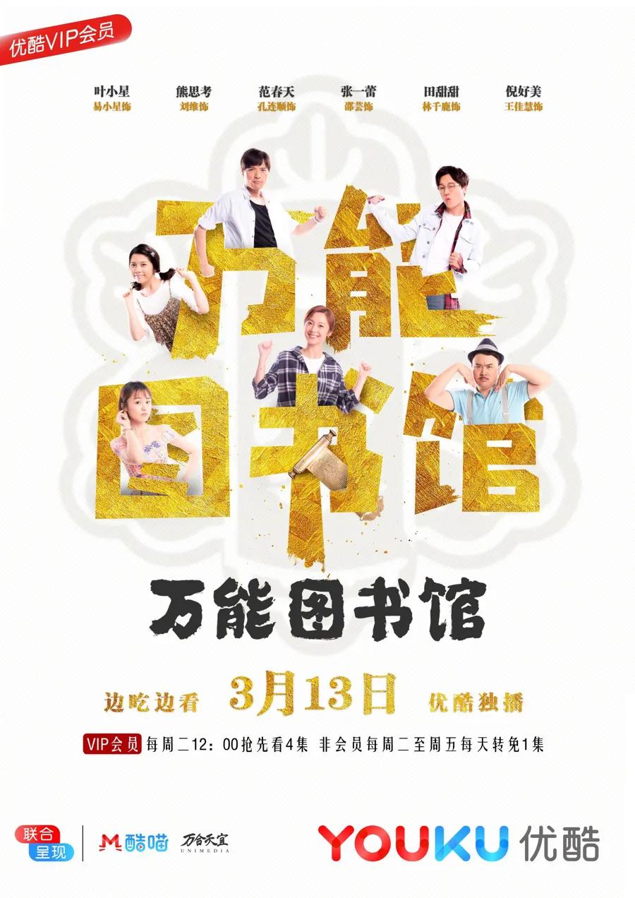 万能图书馆