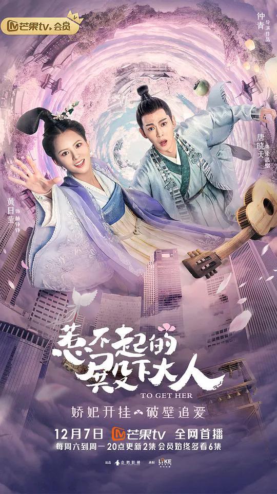 惹不起的殿下大人