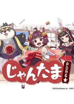 雀魂 碰☆