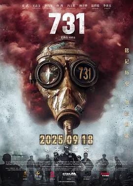 731