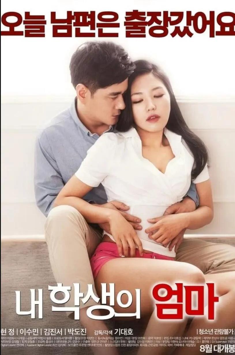 学生的母亲