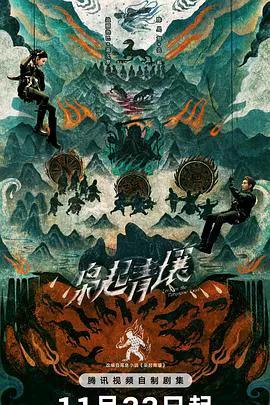 枭起青壤