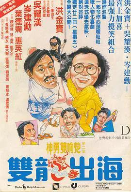 双龙出海(国语)