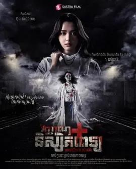 无影医魂