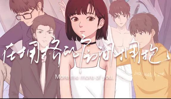 在拥挤的房间拥抱 动态漫画
