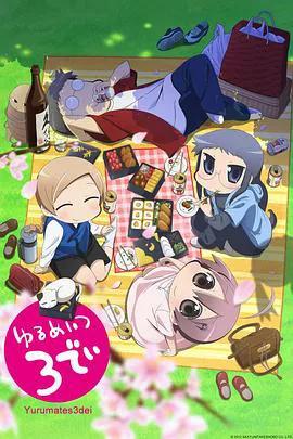 希望宅邸 TV版