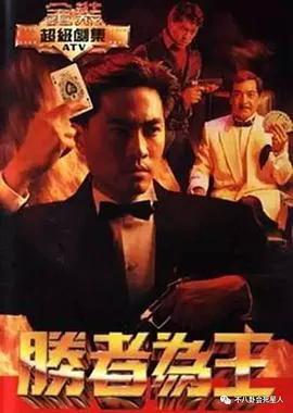 胜者为王国语
