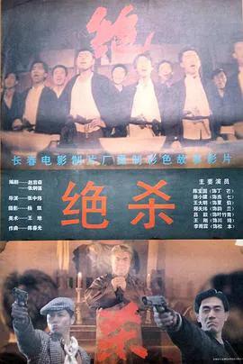绝杀1993