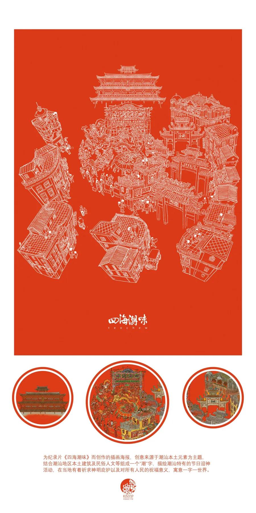 四海潮味第一季