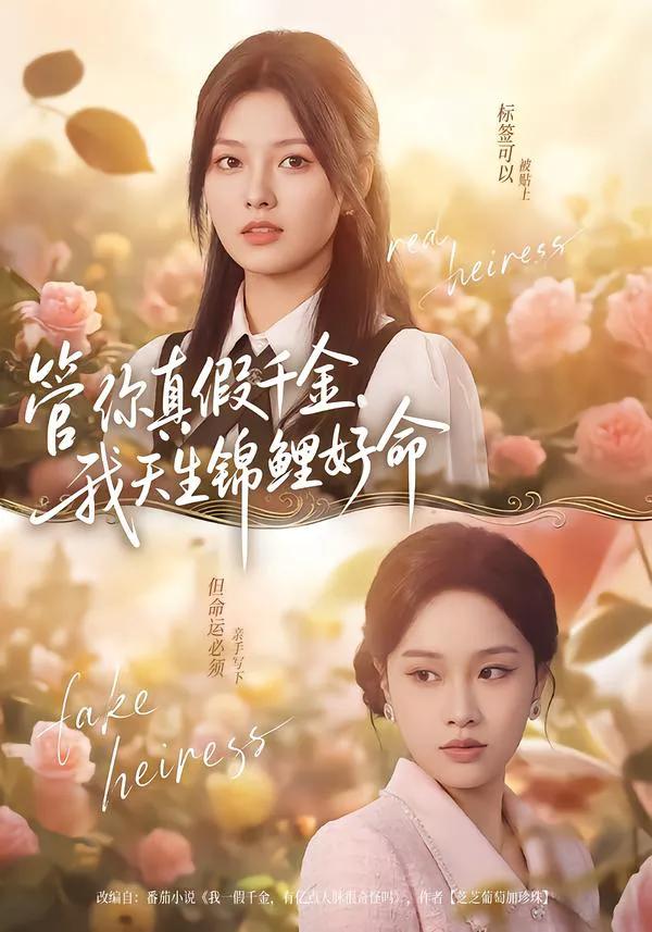 管你真假千金,我天生锦鲤好命