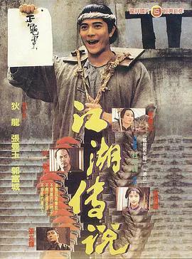 赤脚小子(粤语)