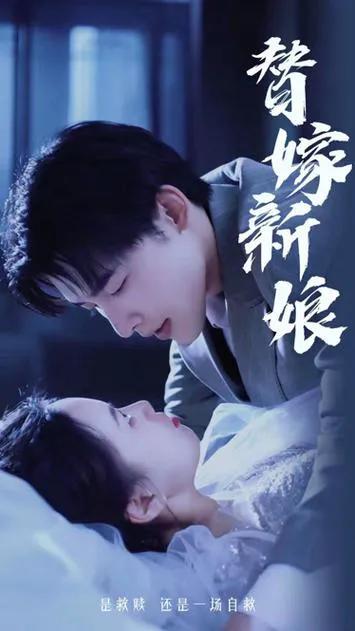 (新)替嫁新娘:亿万老公宠上天