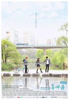 你是谁 - 学校2015