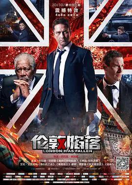 伦敦陷落(普通话)