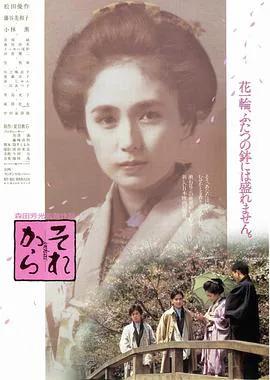 其后