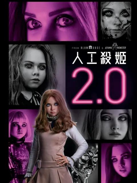 梅根2.0