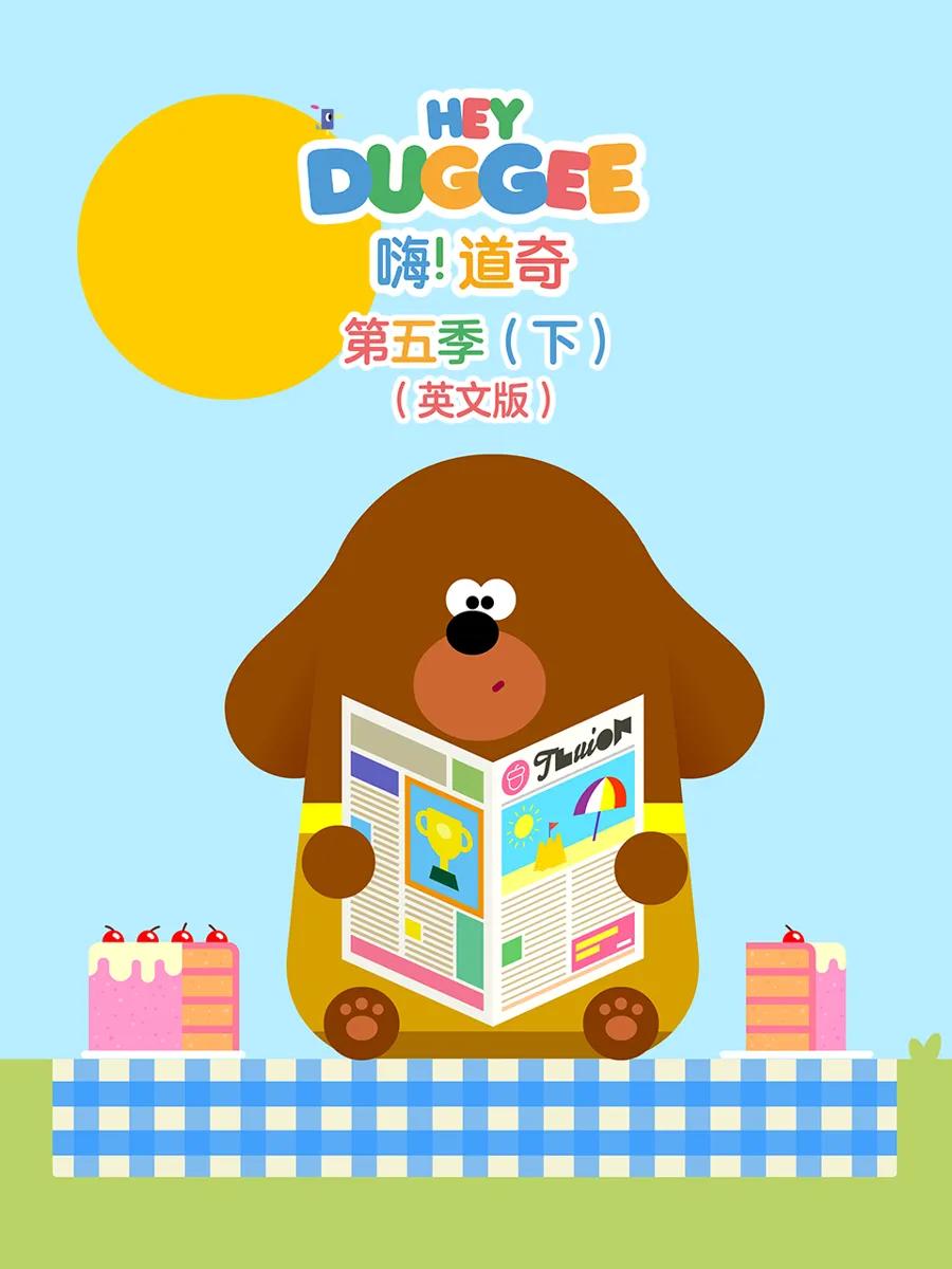嗨!道奇第五季(下)