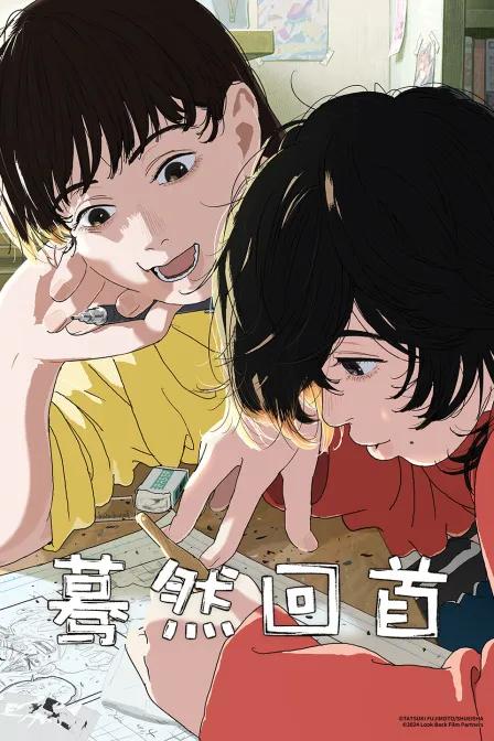 蓦然回首