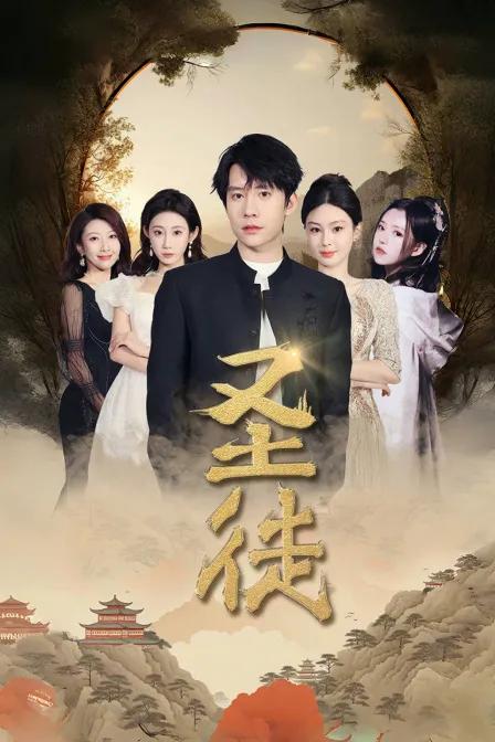 修仙失败后我成了星际最强向导