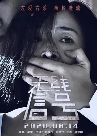 无线信号