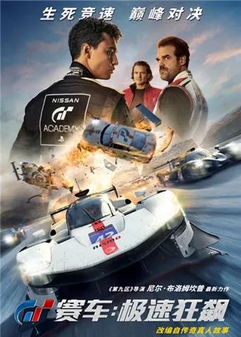 GT赛车:极速狂飙