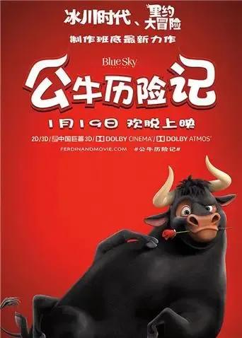 公牛历险记(普通话)