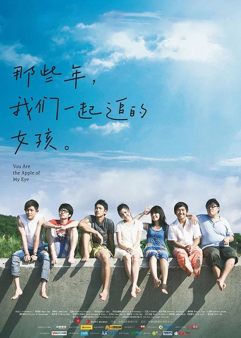 那些年,我们一起追的女孩